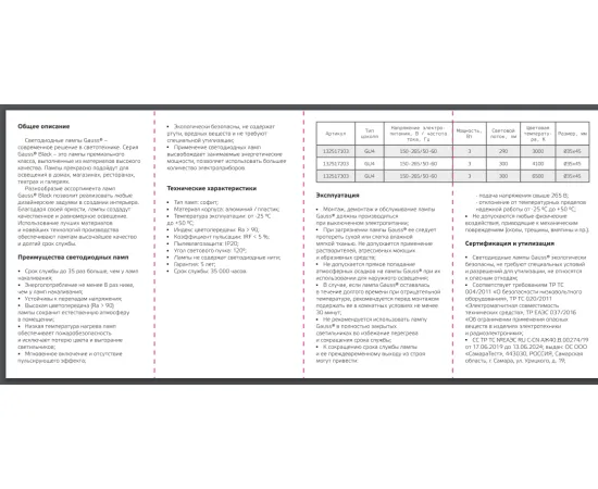 Фото Лампа Gauss MR11 3W 290lm 3000K GU4 LED 1/10/100 Артикул: 132517103