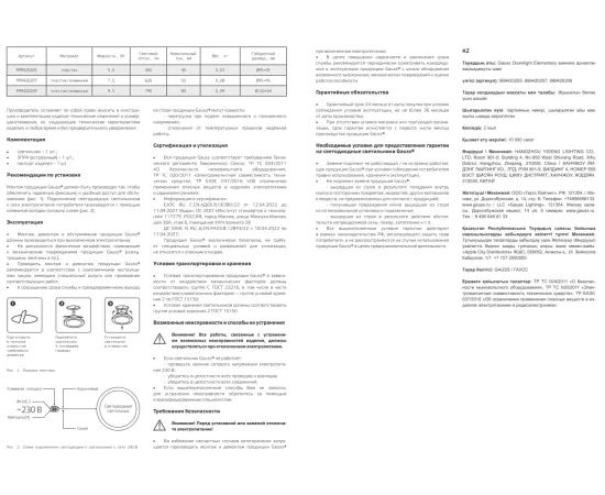 Фото Светильник Gauss Elementary Downlight круг 9,5W 790lm 4000K 185-250V IP54 110*44 монтаж белый LED 1/40 Артикул: 999420209