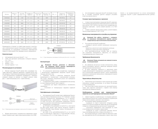 Фото Светильник линейный Gauss 185-265V UNIVERSAL 36W 3630lm 6500K 185-265V IP65 1170*60*55мм соед в лин LED 1/20 Артикул: 843425336 Фото Светильник линейный Gauss 185-265V UNIVERSAL 36W 3630lm 6500K 185-265V IP65 1170*60*55мм соед в лин LED 1/20 Артикул: 843425336