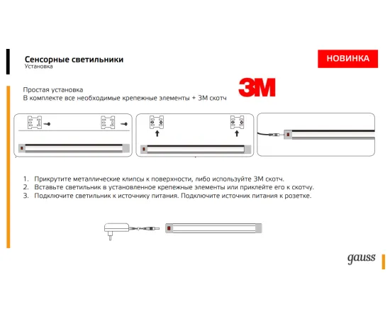 Светильник сенсорный Gauss модель B 6W 400lm 2700K-6500K 170-260V 300mm диммируемый IR 1/10/40, изображение 12