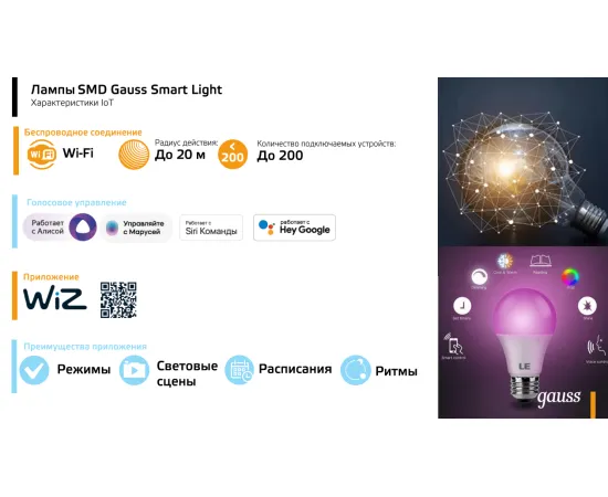Фото Лампа Gauss Smart Light 6W 530lm 2700-6500К GX53 изм.цвет.темп.+диммирование LED 1/10/100 Артикул: 1400112Фото Лампа Gauss Smart Light 6W 530lm 2700-6500К GX53 изм.цвет.темп.+диммирование LED 1/10/100 Артикул: 1400112
