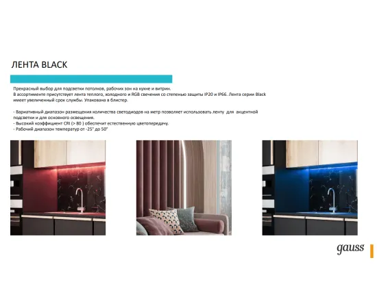 Фото Лента Gauss LED 5050/60-SMD 14.4W 12V DC холодный белый IP66 (блистер 5м) 1/50 Артикул: 311000314