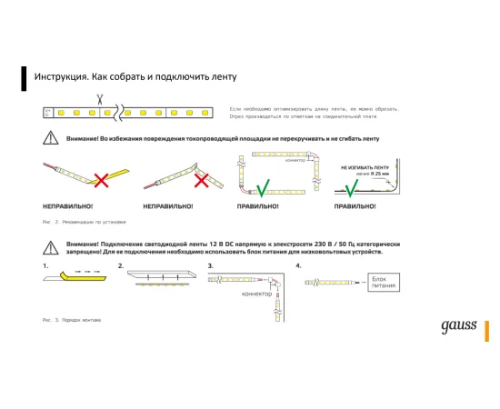 Фото Лента Gauss LED 5050/60-SMD 14.4W 12V DC холодный белый IP66 (блистер 5м) 1/50 Артикул: 311000314