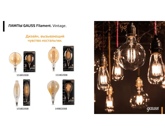 Фото Gauss LED Vintage Filament A160 8W E27 160*300mm Golden 780lm 2400K 1/6 Артикул: 149802008