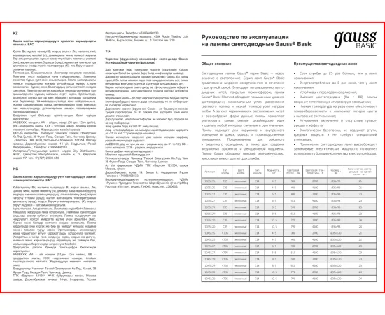 Фото Лампа Gauss Basic Filament Свеча на ветру 4,5W 380lm 2700К Е14 milky LED 1/10/50 Артикул: 1045115