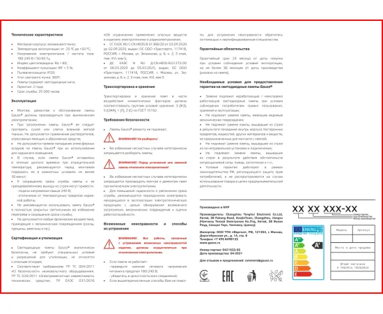Фото Лампа Gauss Basic Filament Свеча на ветру 4,5W 380lm 2700К Е14 milky LED 1/10/50 Артикул: 1045115