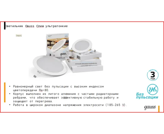 Фото Светильник Gauss Slim квадрат 9W 610lm 3000K 180-265V IP20 монтаж Ø130*130 145*145*22 LED 1/20 Артикул: 940111109