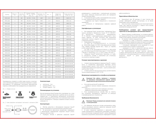 Фото Светильник Gauss Slim квадрат 9W 610lm 3000K 180-265V IP20 монтаж Ø130*130 145*145*22 LED 1/20 Артикул: 940111109