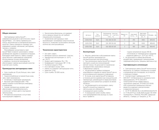 Фото Лампа Gauss MR11 3W 300lm 6500K GU4 LED 1/10/100 Артикул: 132517303