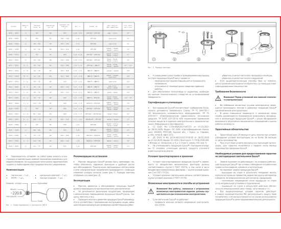 Фото Светильник Gauss Overhead накл цил 12W 900lm 3000K 170-240V IP20 79*200мм черный LED 1/10 Артикул: HD029