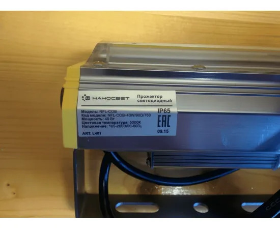 Прожектор НАНОСВЕТ L401 NFL-COB-40W/90D/750, изображение 5