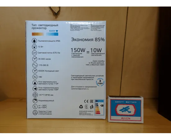 Прожектор светодиодный Gauss LED 10W IP65 6500К чёрный характеристики