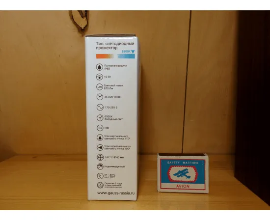 Прожектор светодиодный Gauss LED 10W IP65 6500К чёрный характеристики