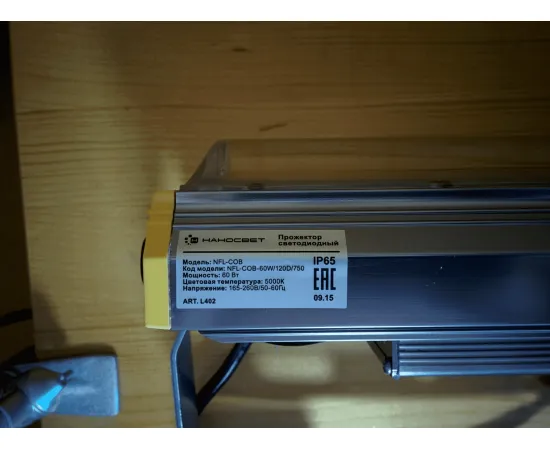 Прожектор светодиодный НАНОСВЕТ L402 NFL-COB-60W/120D/750 арт. L402 Прожектор вид с тыла Прожектор светодиодный НАНОСВЕТ L402 NFL-COB-60W/120D/750 арт. L402 Прожектор вид с тыла