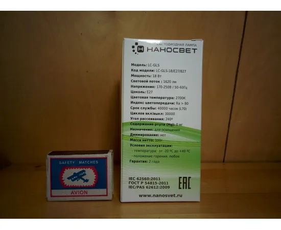 Светодиодная лампа НАНОСВЕТ LC-GLS-18/E27/827 арт.L198 характеристики