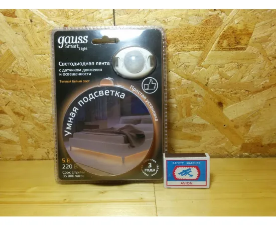 Gauss Умная подсветка 5W 2700К 1.2m sensor упаковка