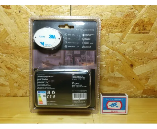 Gauss Умная подсветка 5W 2700К 1.2m sensor характеристики