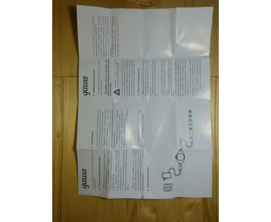 Gauss Умная подсветка 5W 2700К 1.2m sensor инструкция