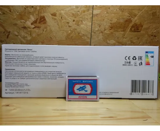 Светодиодный светильник Gauss круглый IP65 15W 6500K 1/6 арт. 141411315