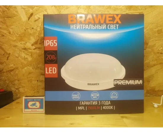Светильник ЖКХ Brawex 0506E-MPL7-20N арт. 0506E-MPL7-20N Упаковка Светильник ЖКХ Brawex 0506E-MPL7-20N арт. 0506E-MPL7-20N Упаковка