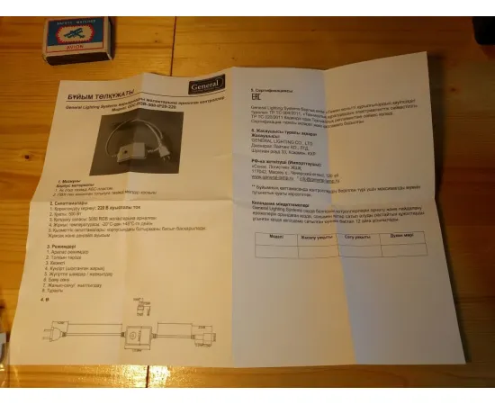 Инструкция General GDC-RGB-500-IP20-220 арт. 512110