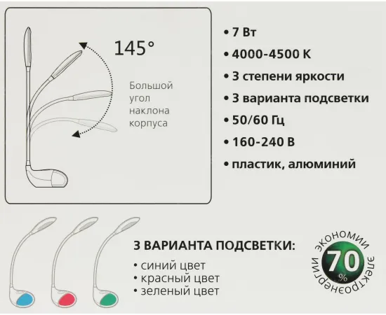 Светодиодный настольный светильник Smartbuy-7W/NW/3-S Dim/RGB/W арт. SBL-DL-7-NW3-SRGB-White