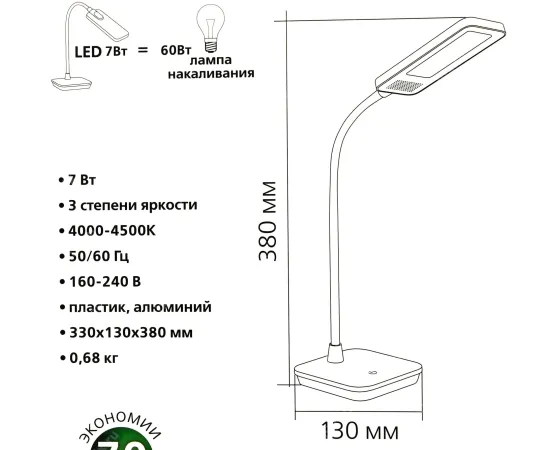 Светодиодный настольный светильник Smartbuy-7W/NW/3-S Dim/W арт. SBL-DL-7-NW-White