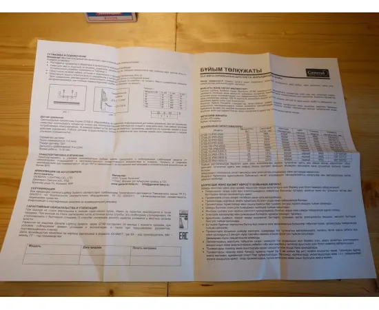 Инструкция General GTAB 30W/IP65/6500K арт. 403600