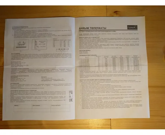 Инструкция General GTAB 50W/IP65/6500K арт. 403700