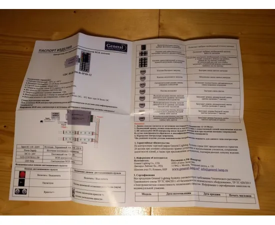 Инструкция General GDC-RGB-216-R-IP20-12 арт.511701